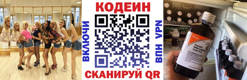Кодеиновый сироп Lean напиток Lean (лин)  Богданович 